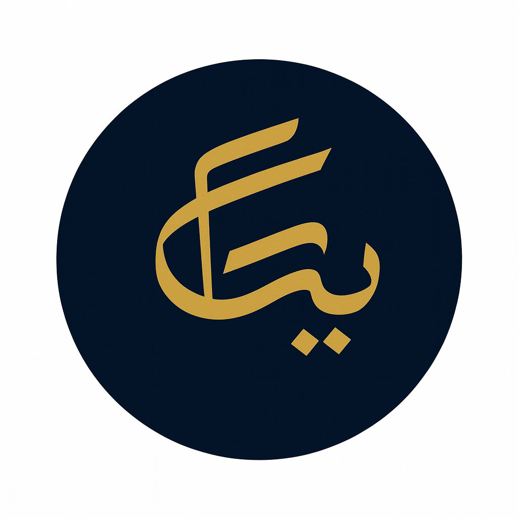 🔑 Abonnement Fitbarakah — Santé, foi et équilibre (9,90 €/mois)
